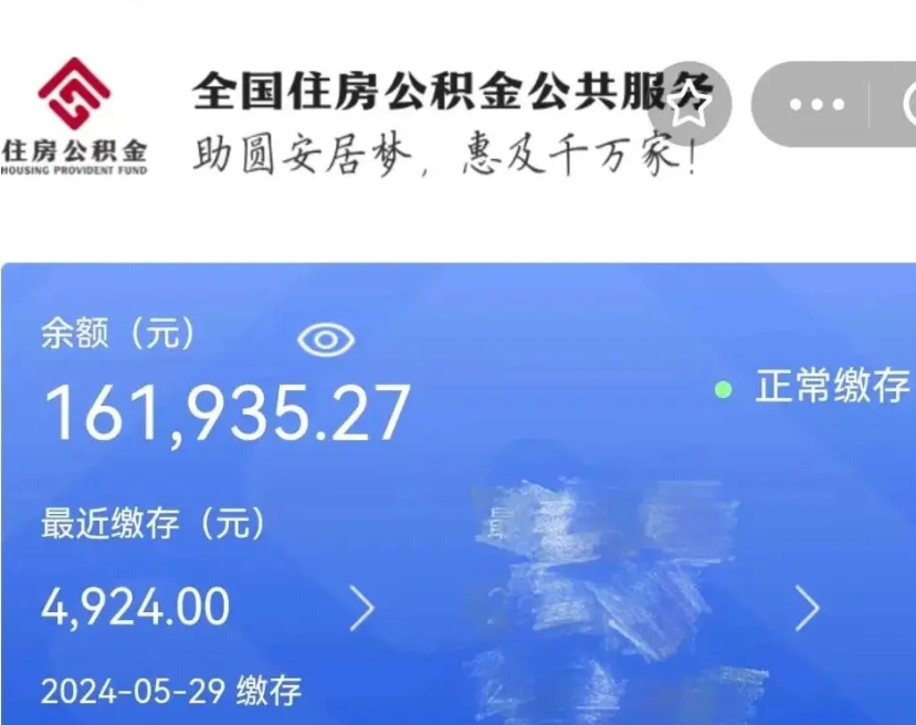 武义县公积金多久能提（公积金多久能提出来）